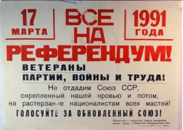 Честно говоря, уже поддостал вопрос, который задавали сначала оголтелые либералы, а теперь задают разнообразные квазимонархисты: а чего ж никто не вышел спасать ваш хваленый Советский Союз?