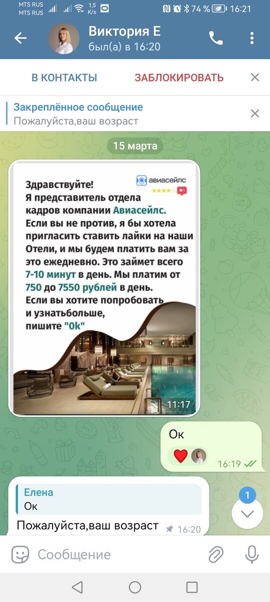 Я привычно согласилось.