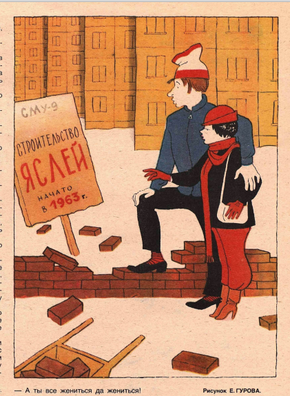 Художник Е.Гуров журнал "Крокодил" №04 1983