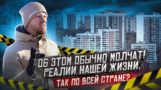 МОЯ ЖИЗНЬ В СПАЛЬНОМ РАЙОНЕ МОСКВЫ. АЛКАШИ НАРКОМАНЫ И БЫДЛО ВПЕРЕМЕШКУ С НОРМАЛЬНЫМИ