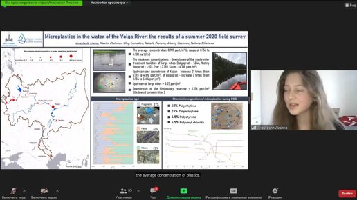 Микропластик в Волге: Доклад А.Лисиной на форуме Генеральной ассамблеи EGU