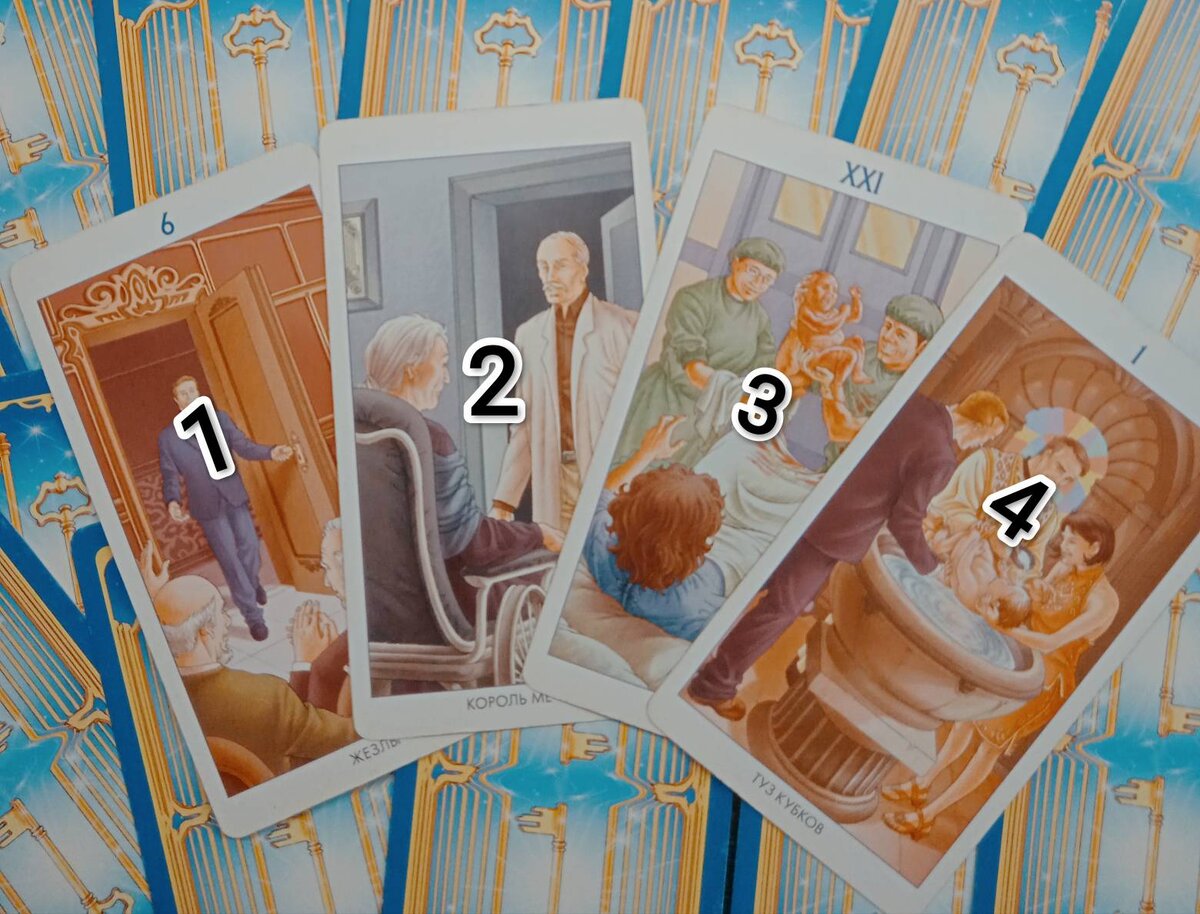 Таро 78 Дверей