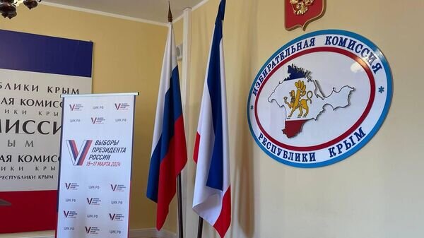    © РИА Новости Крым