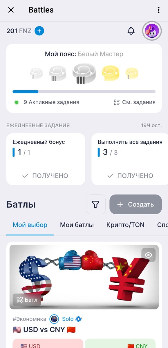 Твой будущий личный кабинет в battle