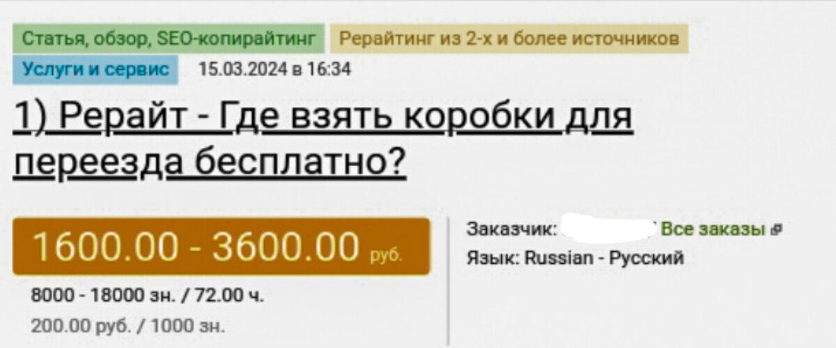 Как узнать сколько было