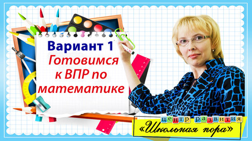 ПОЛНЫЙ разбор варианта с типовыми заданиями ВПР по математике для 4 класса / Запись эфира 2023 года.