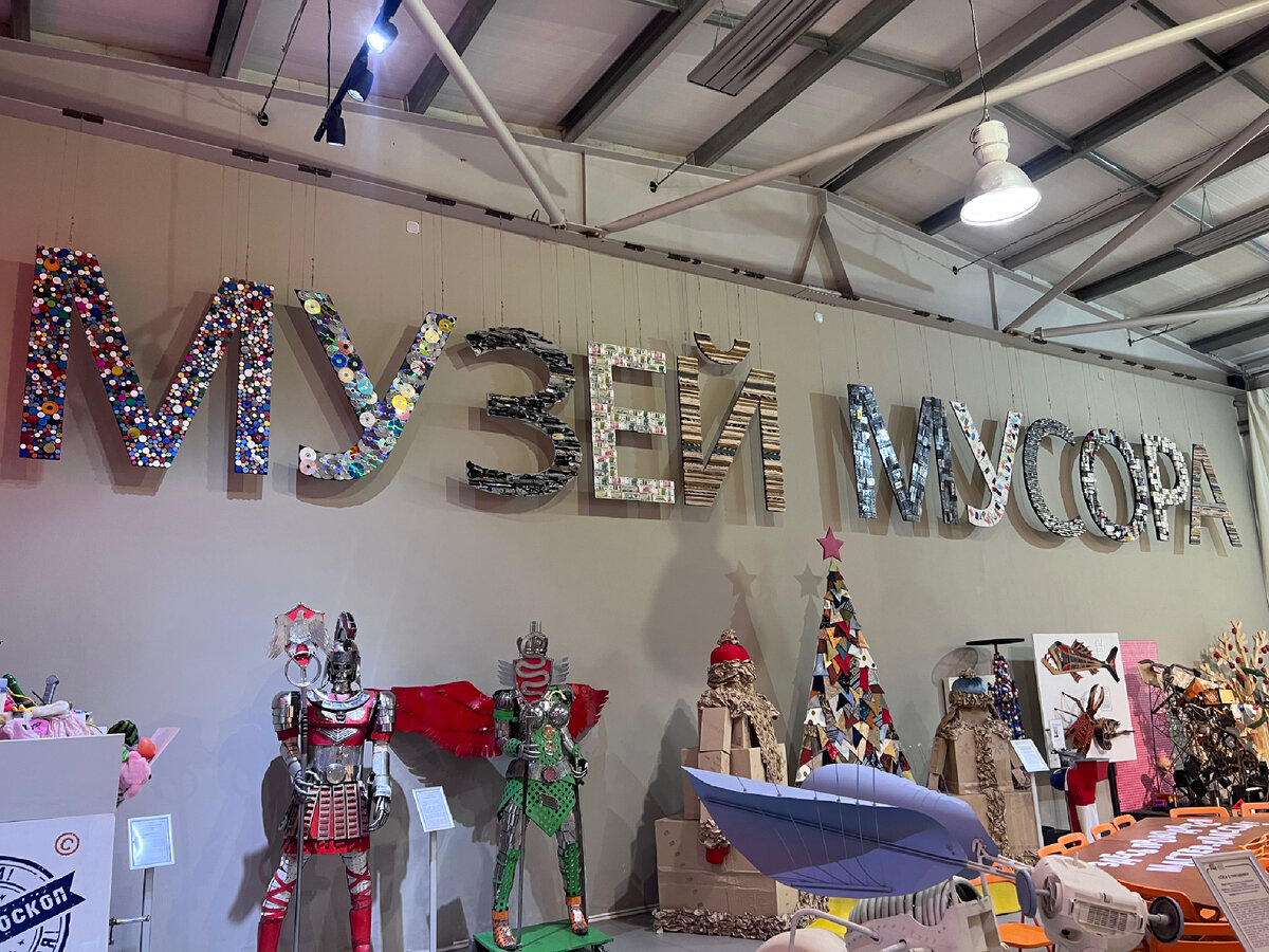 Каждый экспонат музея сделан из мусора или вторсырья