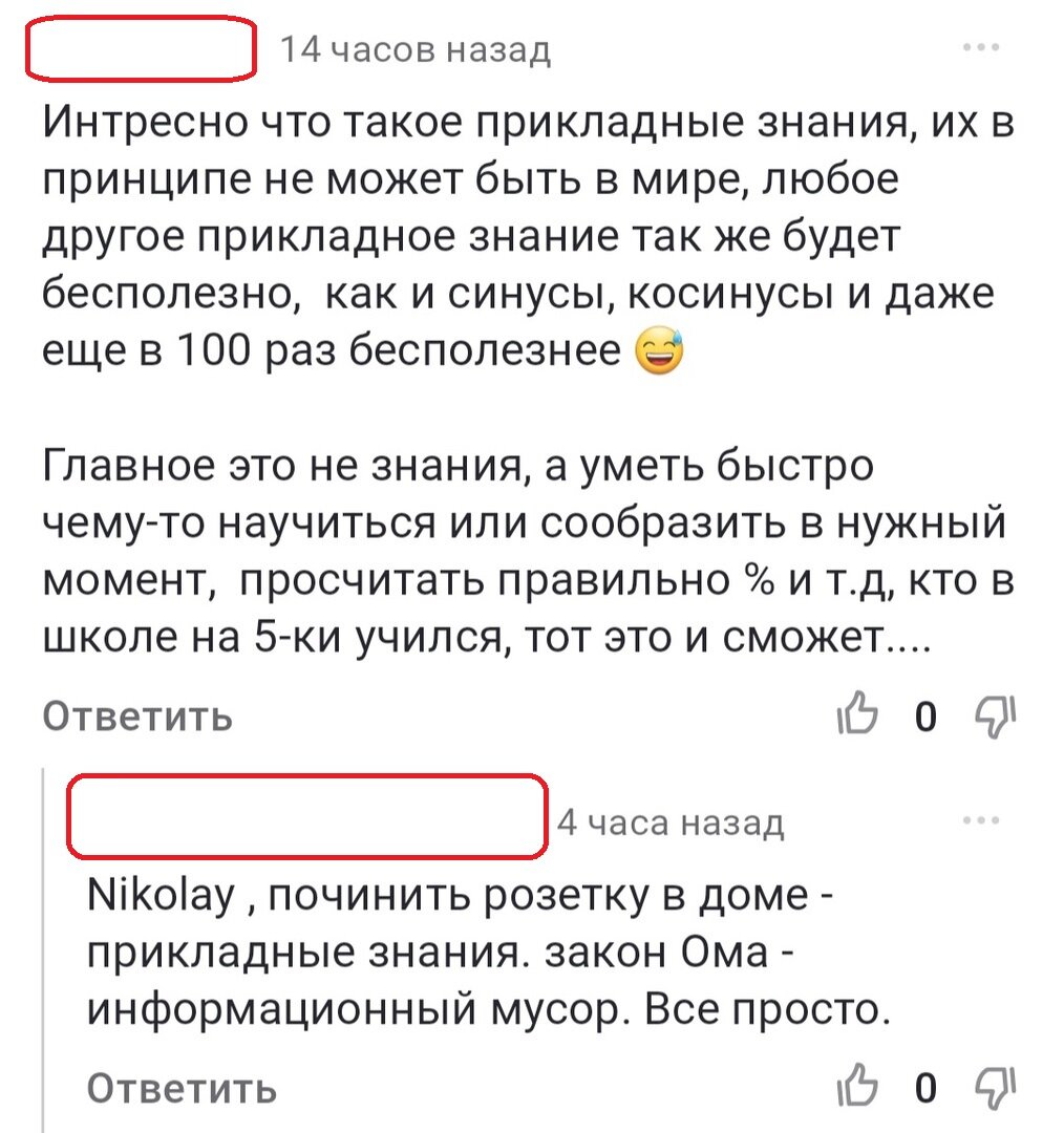 Закон Ома - информационный мусор, а взяться за провод стартера - прикладные знания.)))))