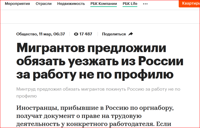 Скриншот - https://www.rbc.ru/society/11/03/2024/65ee6ae59a794776fafb854b