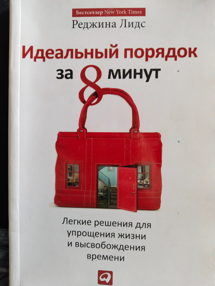 Эта книга у меня уже около десяти лет)