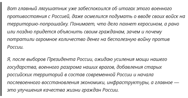 Скриншот текста с одной из статей канала "Vенчурные Инвестиции"