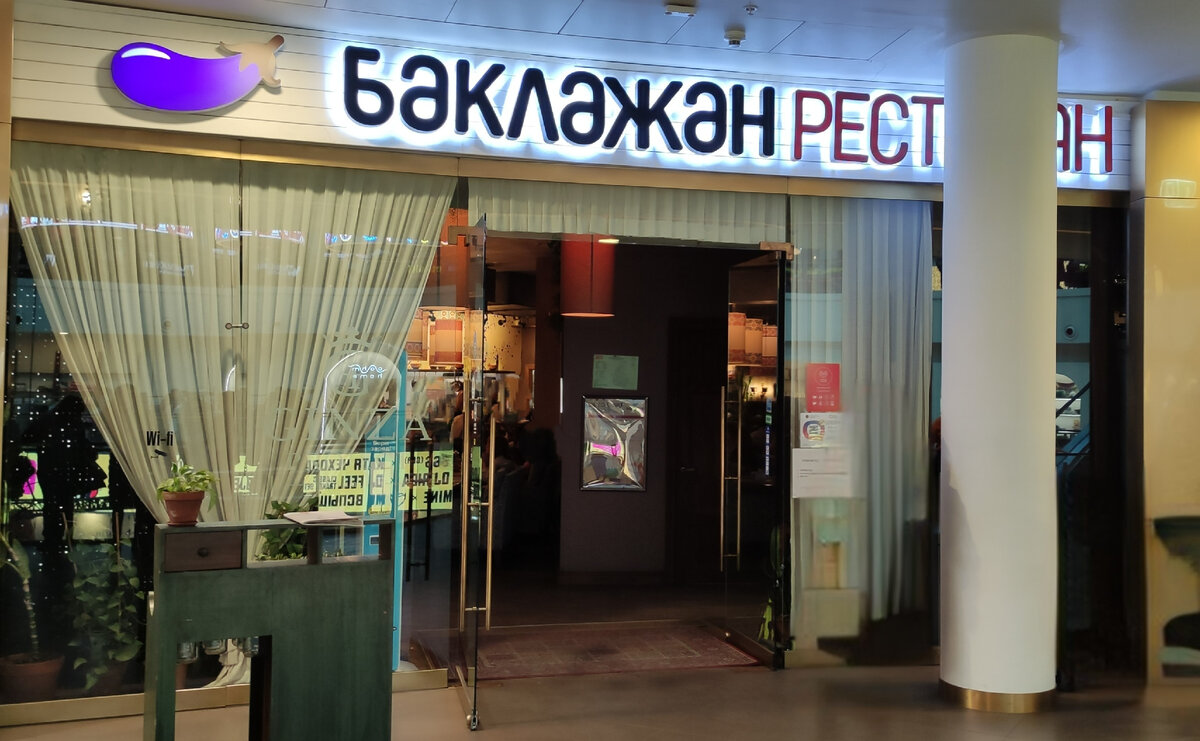 Основной вход