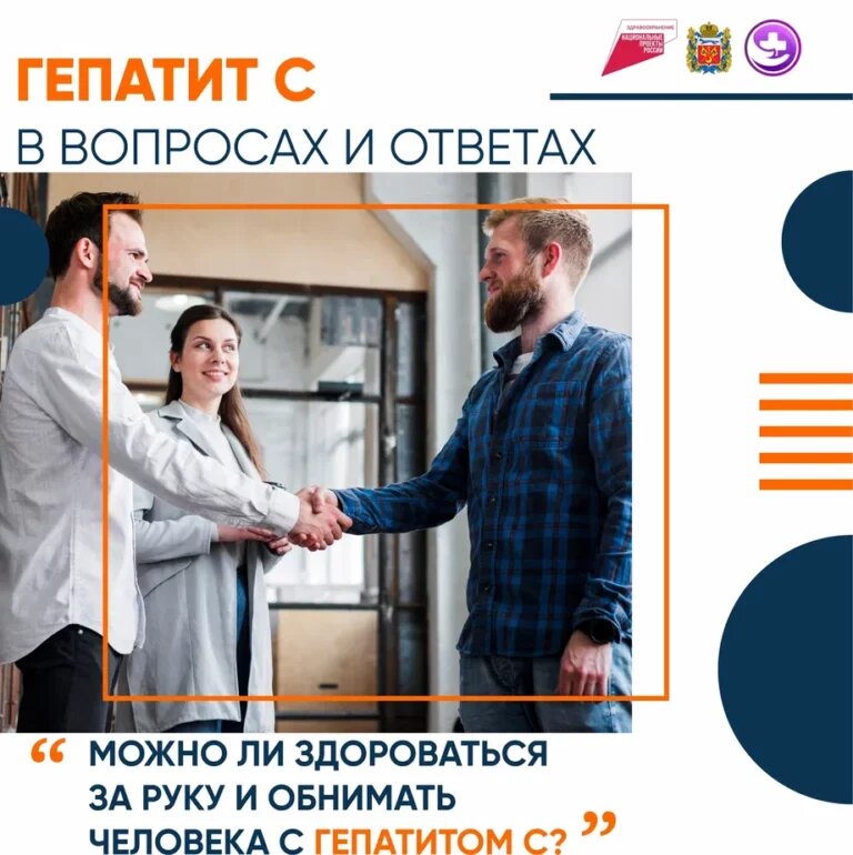    Оренбургские врачи: Гепатит С в вопросах и ответах Белов Михаил Александрович