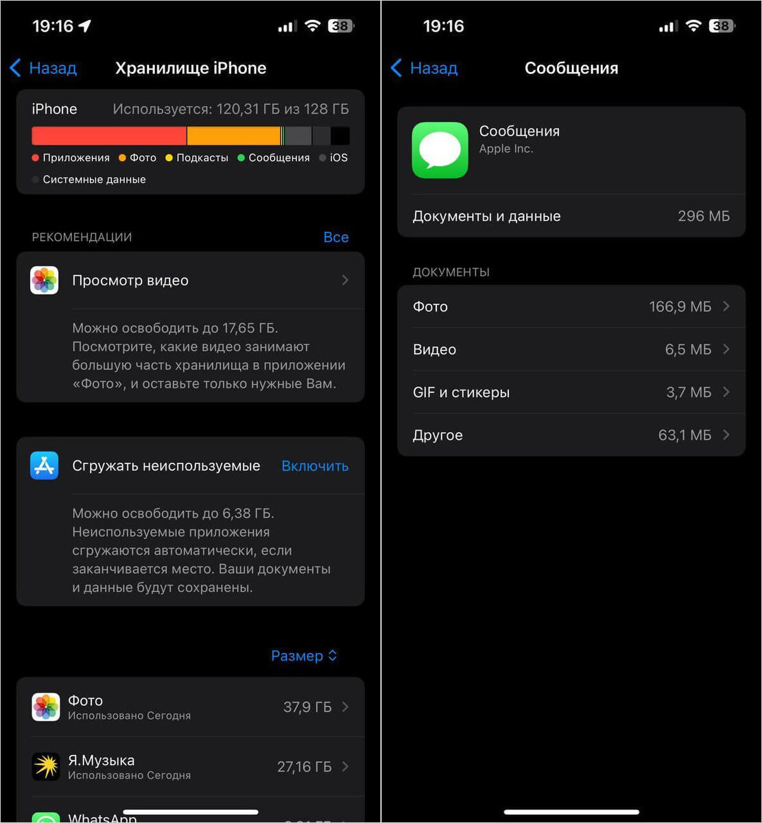    Даже после чистки памяти свободное место появляется не сразу