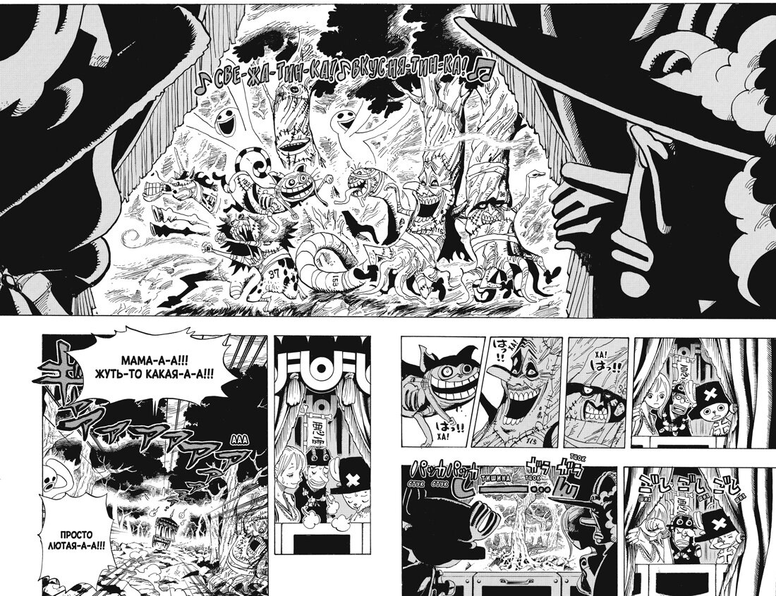 Разворот из манги Эйитиро Оды «One Piece. Большой куш. 16. Приключения на острове призраков: Книги 46–48» (перевод Михаила Онуфриенко) © ООО «Издательская Группа «Азбука-Аттикус»