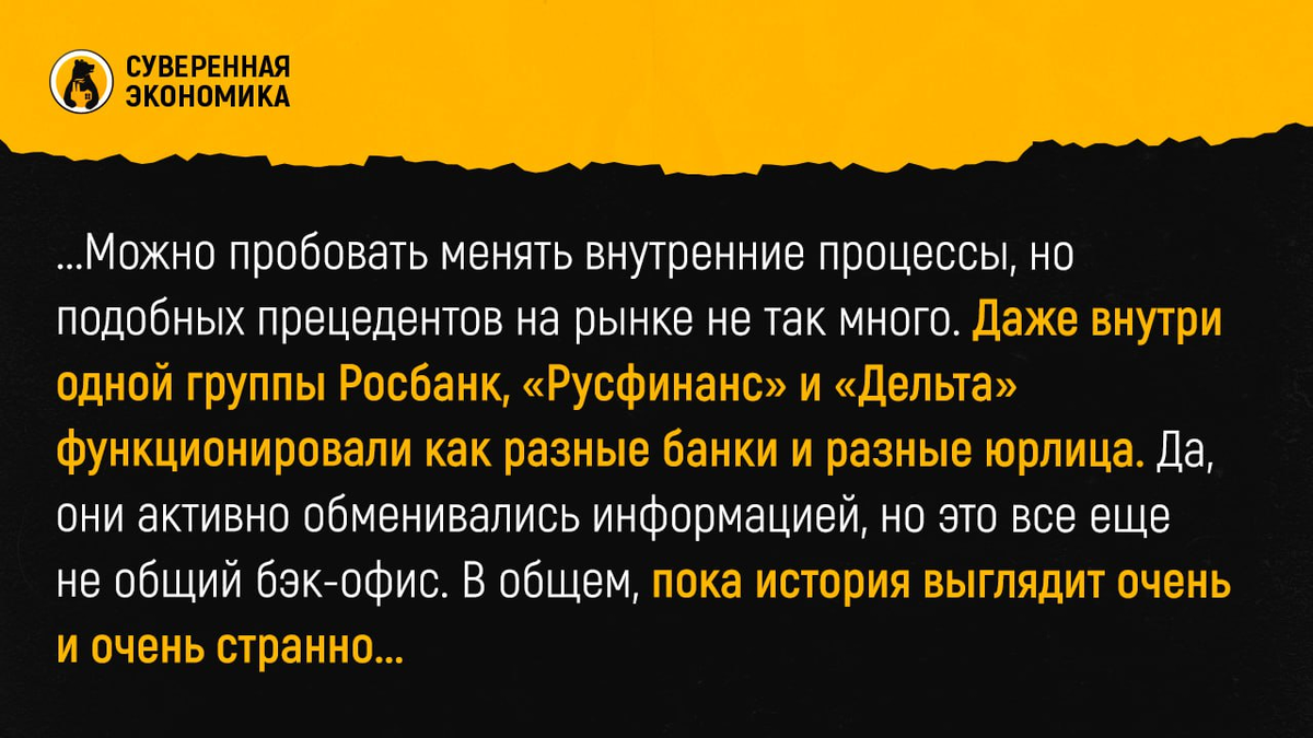 Басня про ежа и ужа — перспективы объединения «Тинькофф» и Росбанка |  Суверенная экономика | Дзен