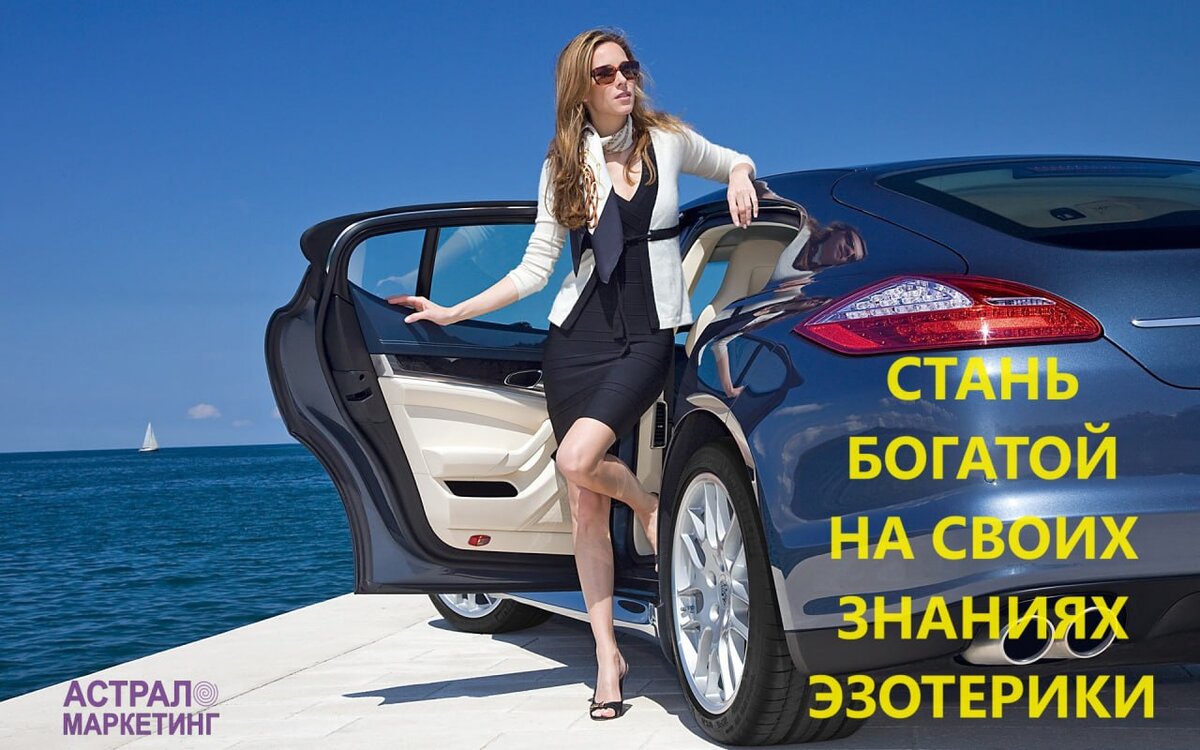 Продвижение эзотериков