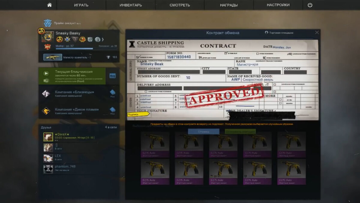 Так выглядело меню контрактов в CS:GO в 2016 году