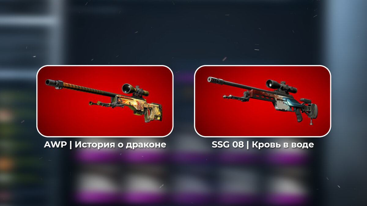 AWP | История о драконе (Поношенное) КС ГО | Купить, Продать на Market CS:GO