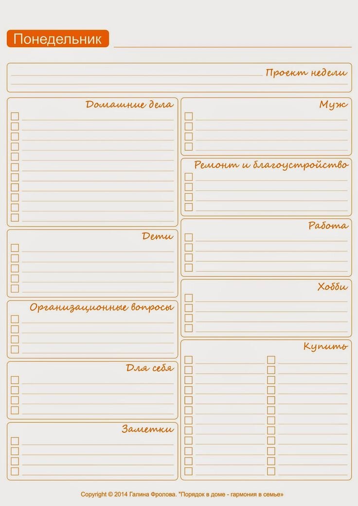 Один из вариантов планировщика...Фото из свободных источников 