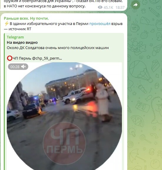  СКРИНШОТ/T.ME/BBBREAKING/177581.