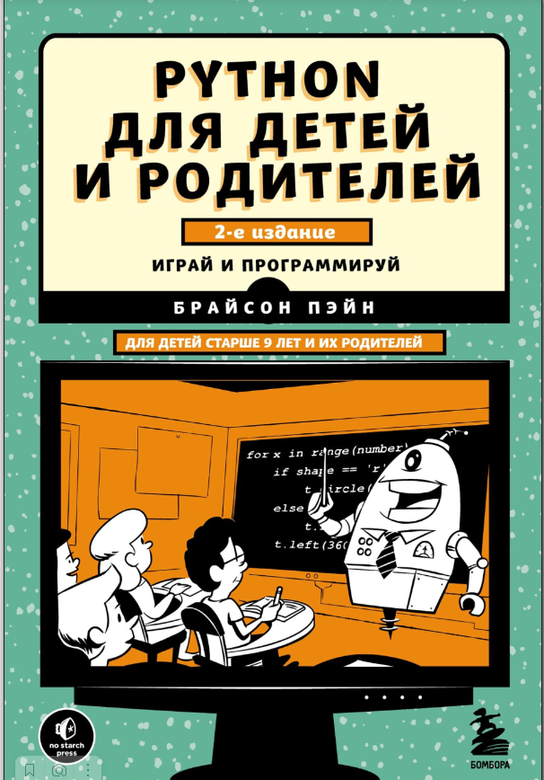 Обложка книги
