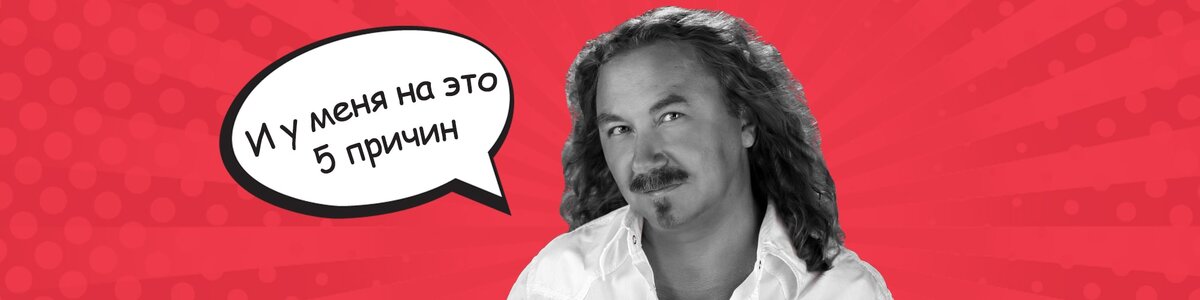 Как в песне)