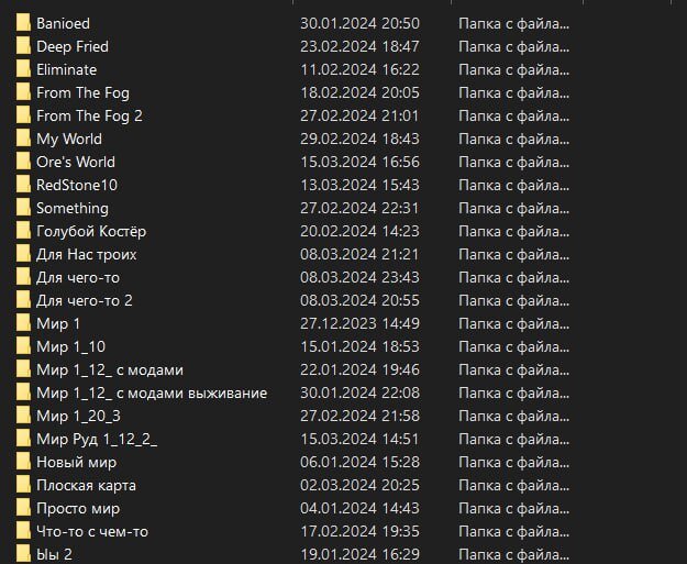 Среди этих миров вы можете найти "Мир Руд 1_12_2_" а так же тот самый Ore's World.