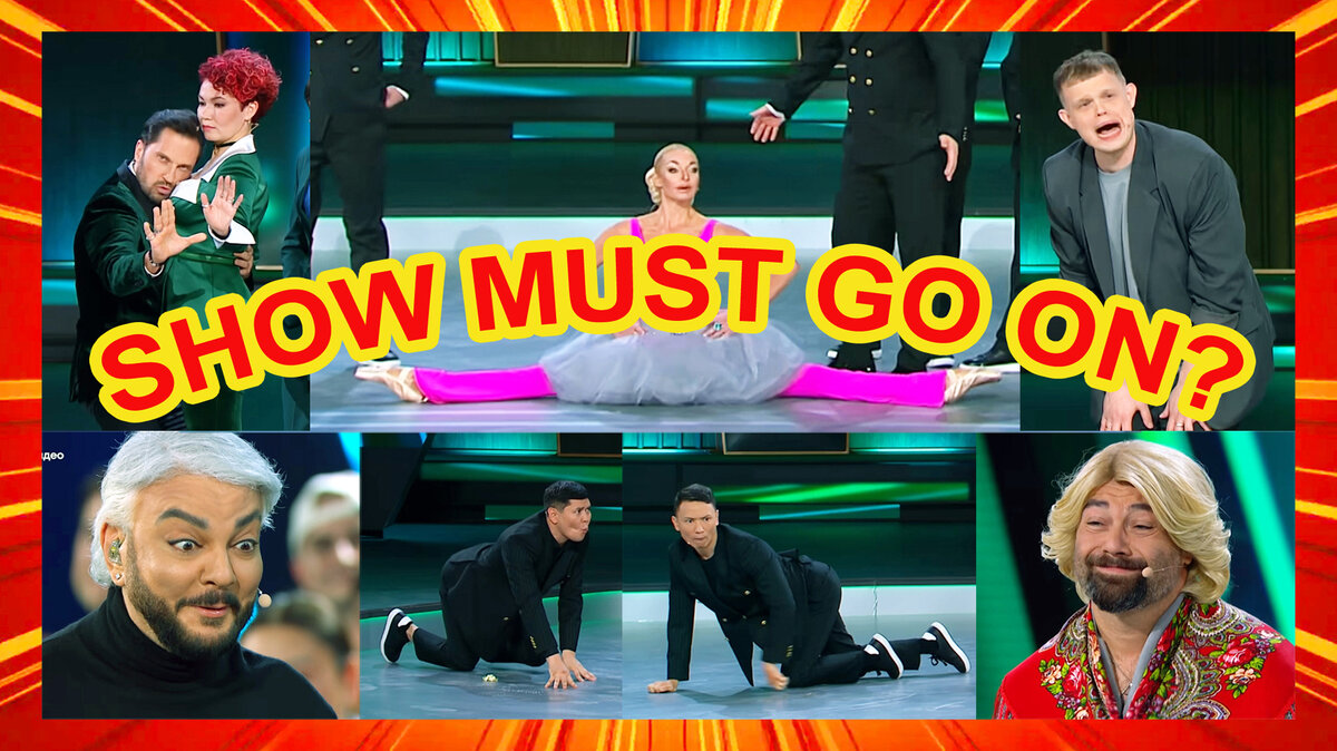 Коллаж автора на основе скриншотов видео шоу «Звезды», адрес: https://clck.ru/39VAwf