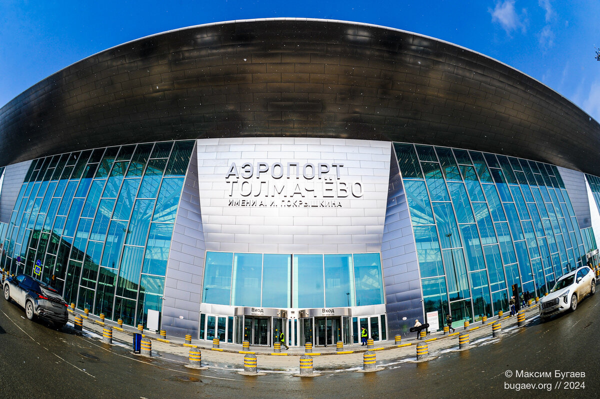 Терминал С аэропорта Толмачёво. Все фото в посте, как обычно, мои. // law.bugaev.org