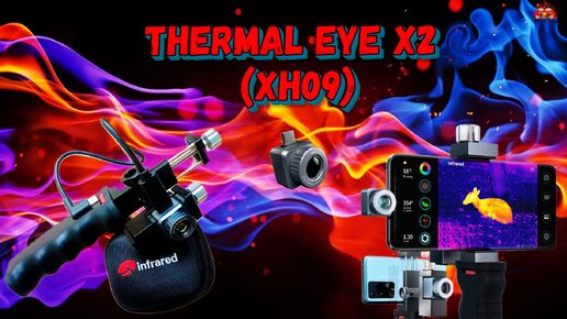 Поисковый карманный тепловизор: Thermal eye x2 (XH09)