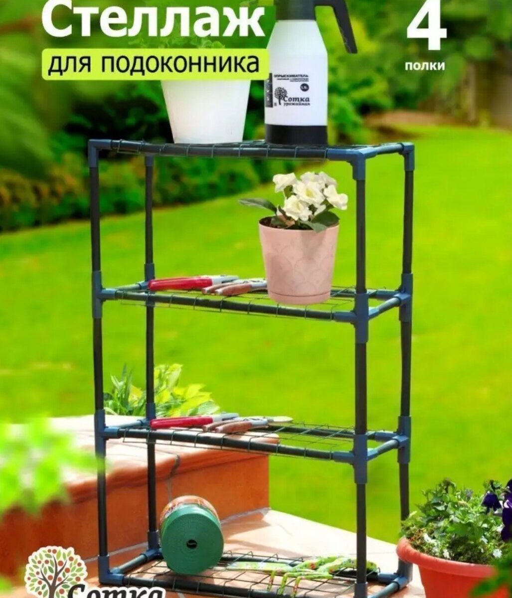 Вот такой стеллаж я заказала пару лет назад