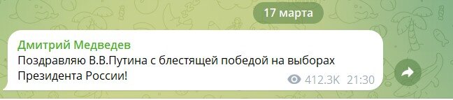 Скрин ТГ-канала Дмитрий Медведева