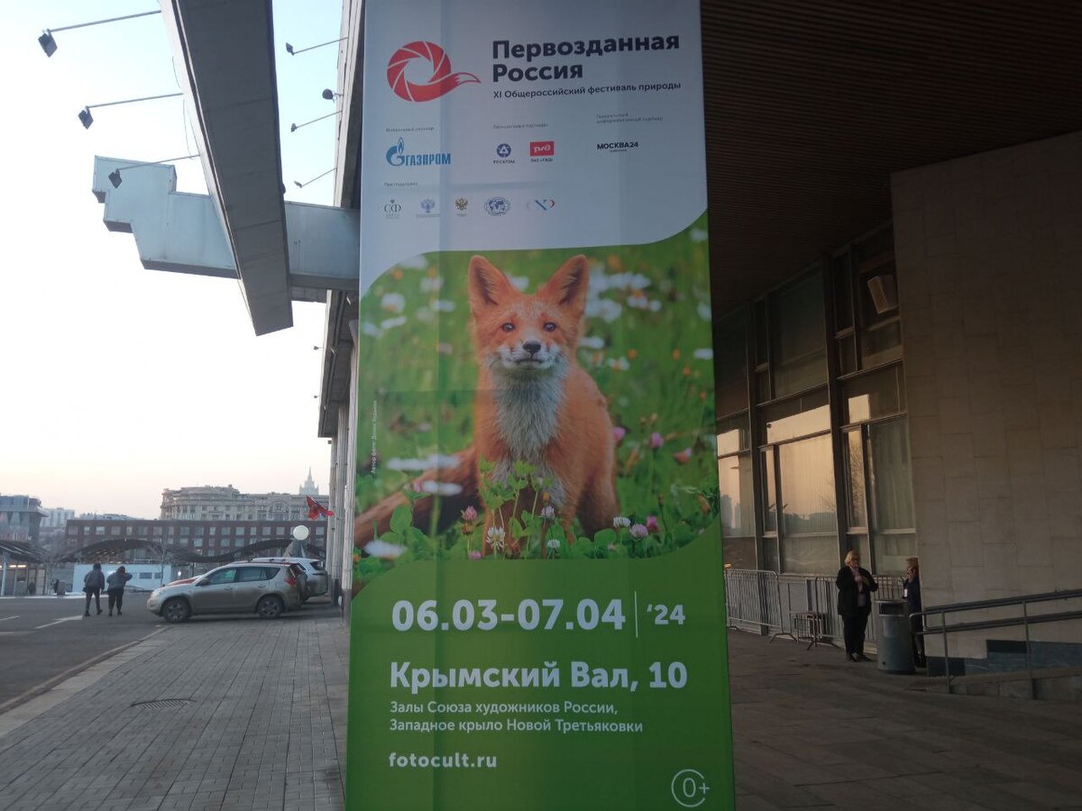 Вот такая скромная вывеска. В прошлые годы вывеска располагалась на главном входе в ЦДХ и была видна издалека.