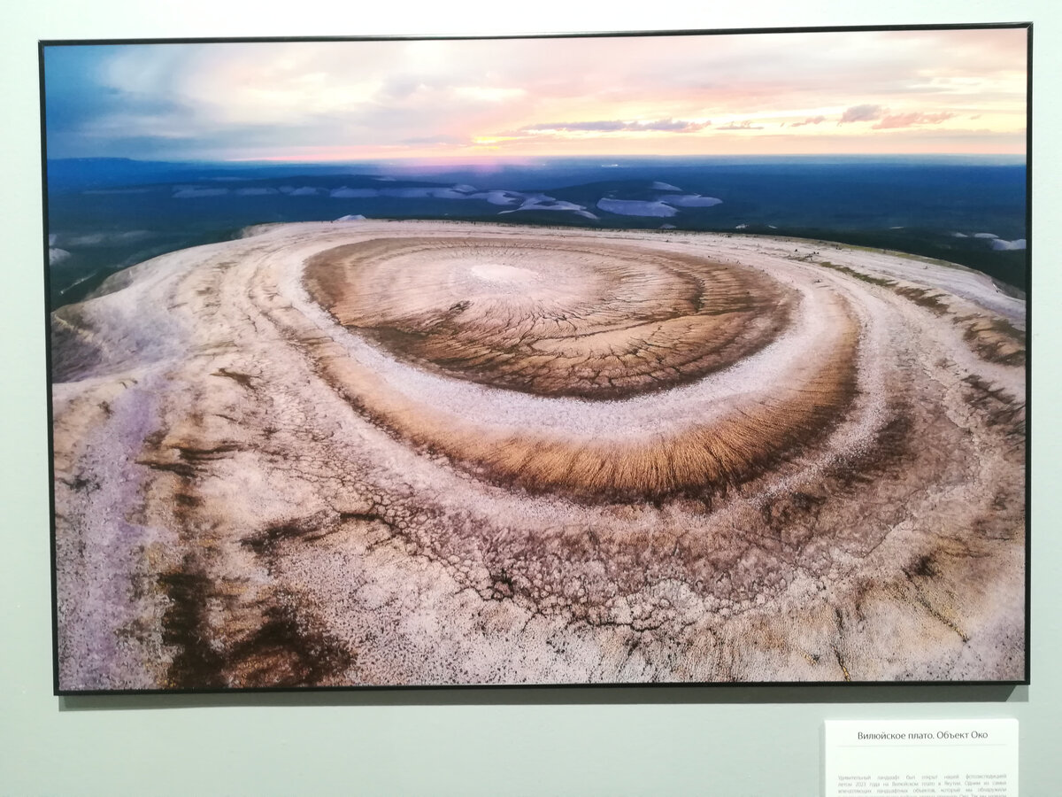 Фотография сделана с помощью дронов. Вилюйское плато. Объект Око. Сопка состоит из горизонтально залегающих слоёв мергелей и известняков. Якутия.