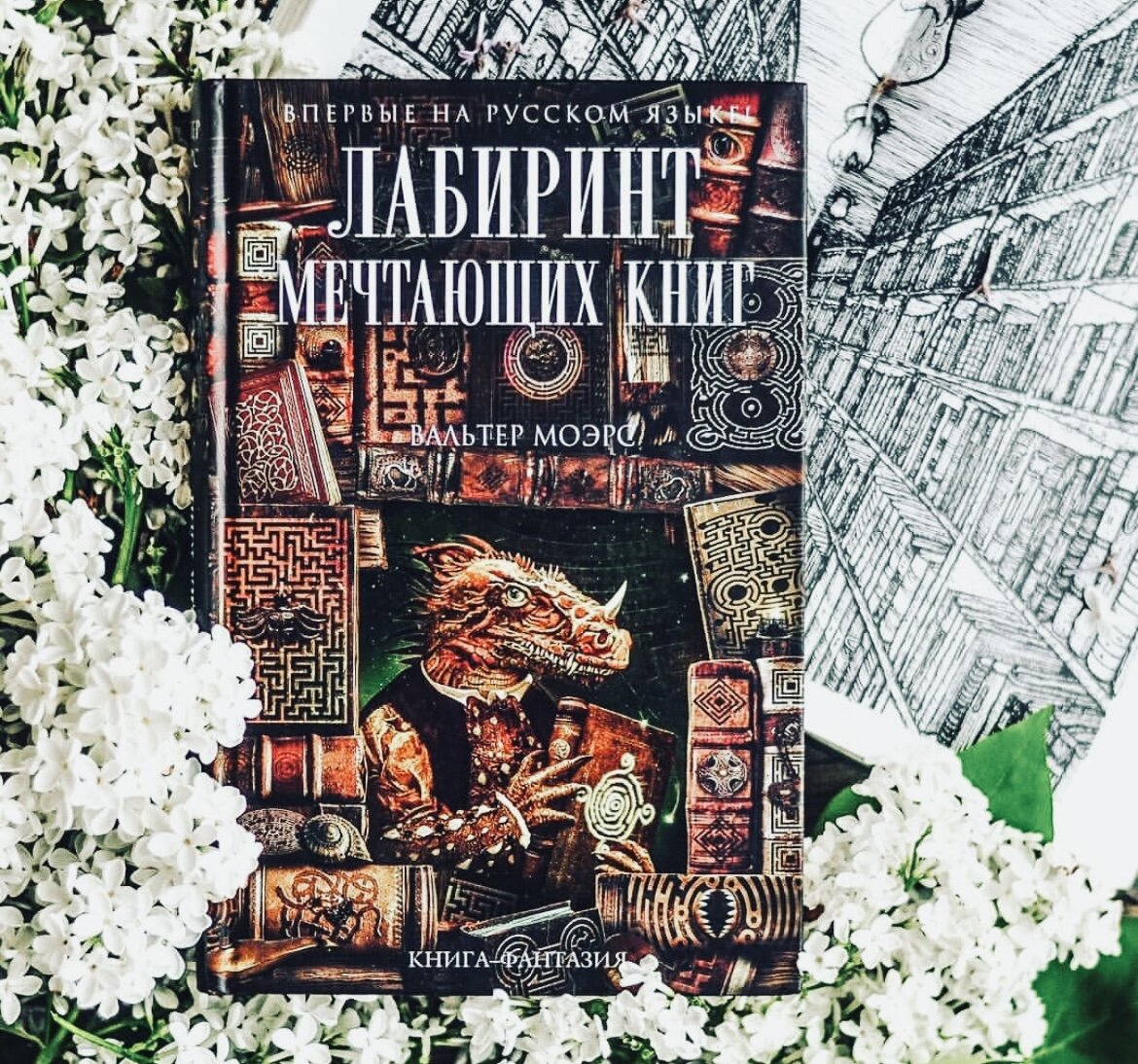 Книги о книгах 6.0 | Дом, где живут книги | Дзен