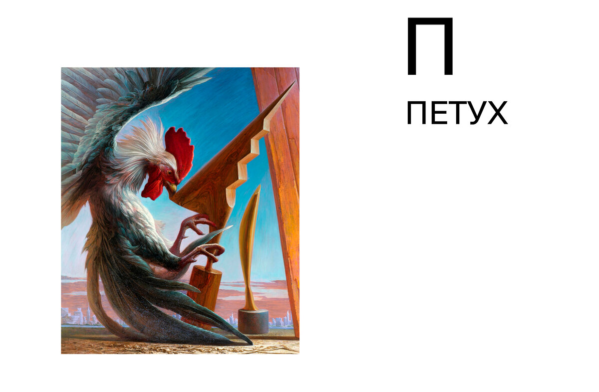 Задира и революционер, всегда держащий наготове свой отточенный клюв.