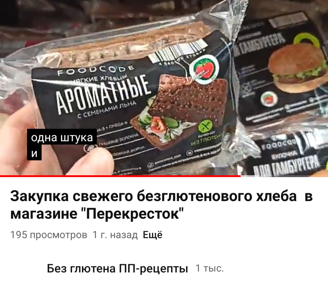 Набрала 1000 подписчиков на Youtube, но радости никакой нет | Натали gluten  free life | Дзен