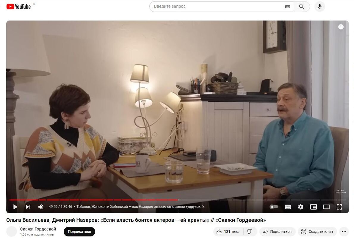    Катерина Гордеева* и Дмитрий Назаров. Скриншот: ютуб-канал "Скажи Гордеевой*"