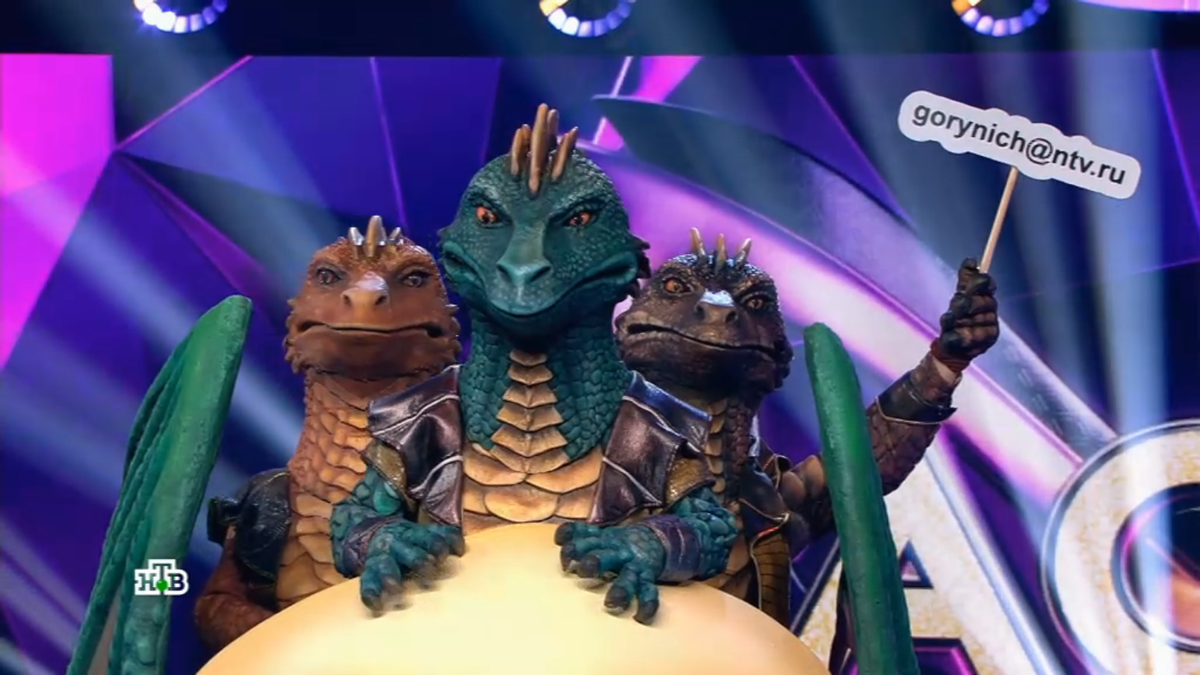 Пишите Горынычу