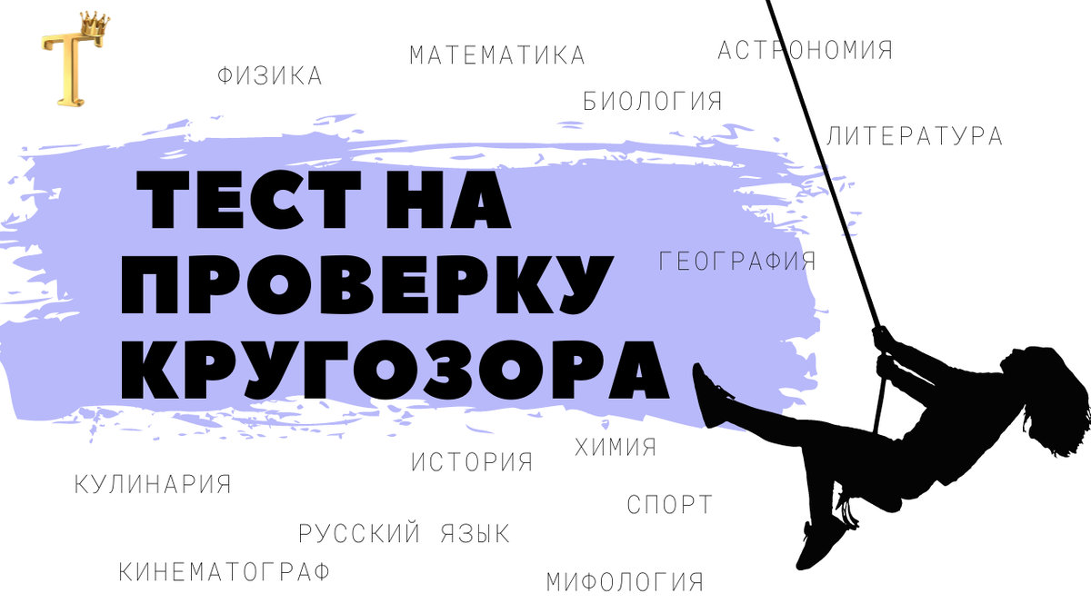 У какой рыбы две челюсти? И ещё 14 вопросов на проверку кругозора. |  Тесты.Перезагрузка | Дзен