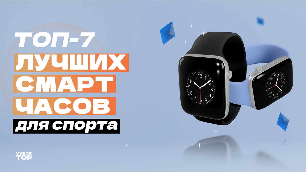 Лучшие умные часы (Smart-Watch) в 2024 году