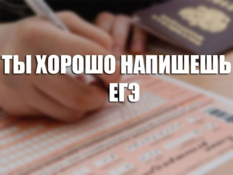 Режу егэ. Шутки про ЕГЭ. ЕГЭ картинки прикольные. ЕГЭ смешные картинки. Экзамен картинки.