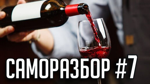 Саморазбор! №7 TheStation | Вопрос-Ответ