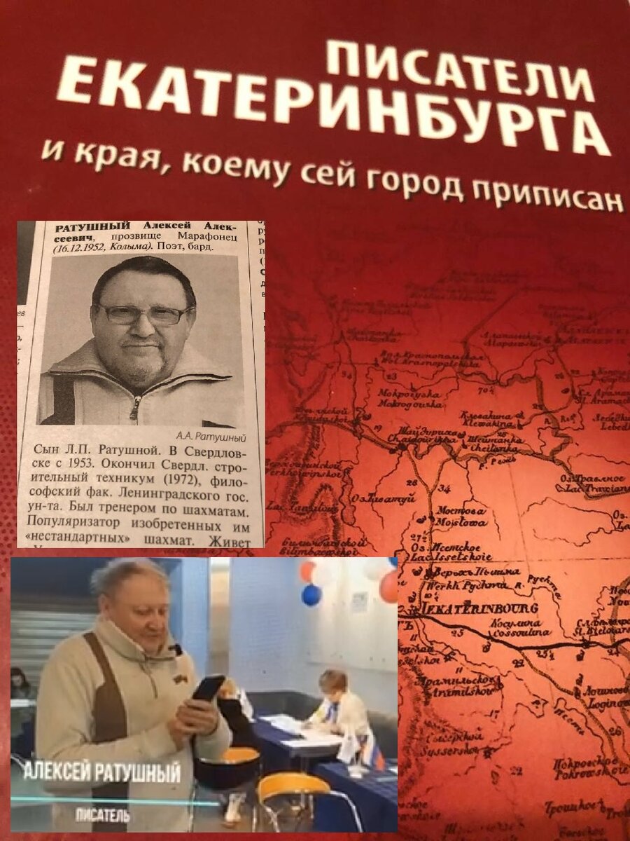 Фото автора