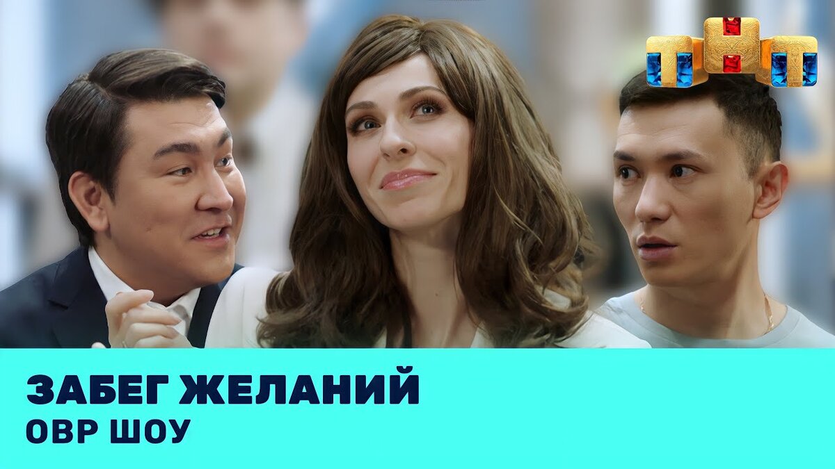 "Забег желаний" от "Вселенно-рожденной" Елены - символичненько, не находите?