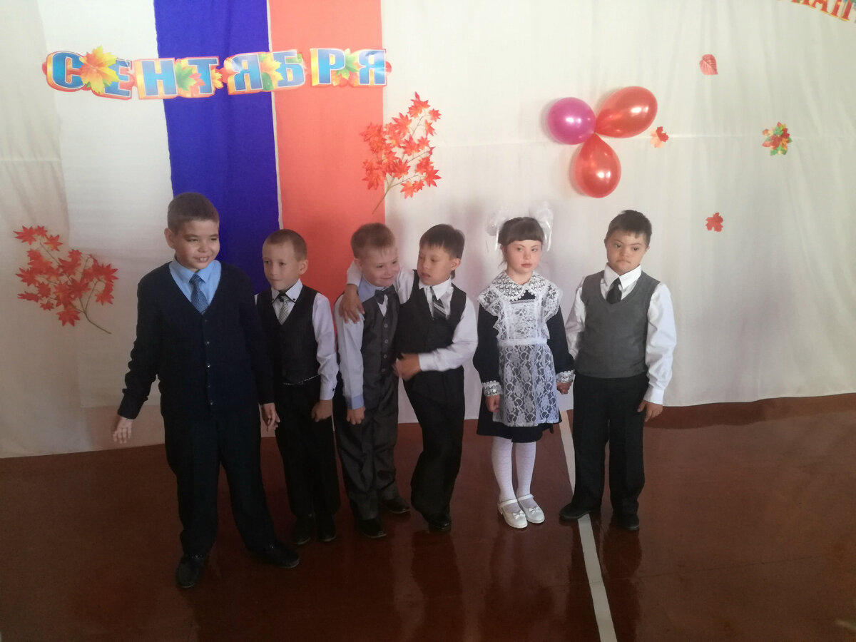 1сентября 1 класс