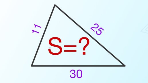 Площадь треугольника двумя способами | ЕГЭ математике 2024 | СВ