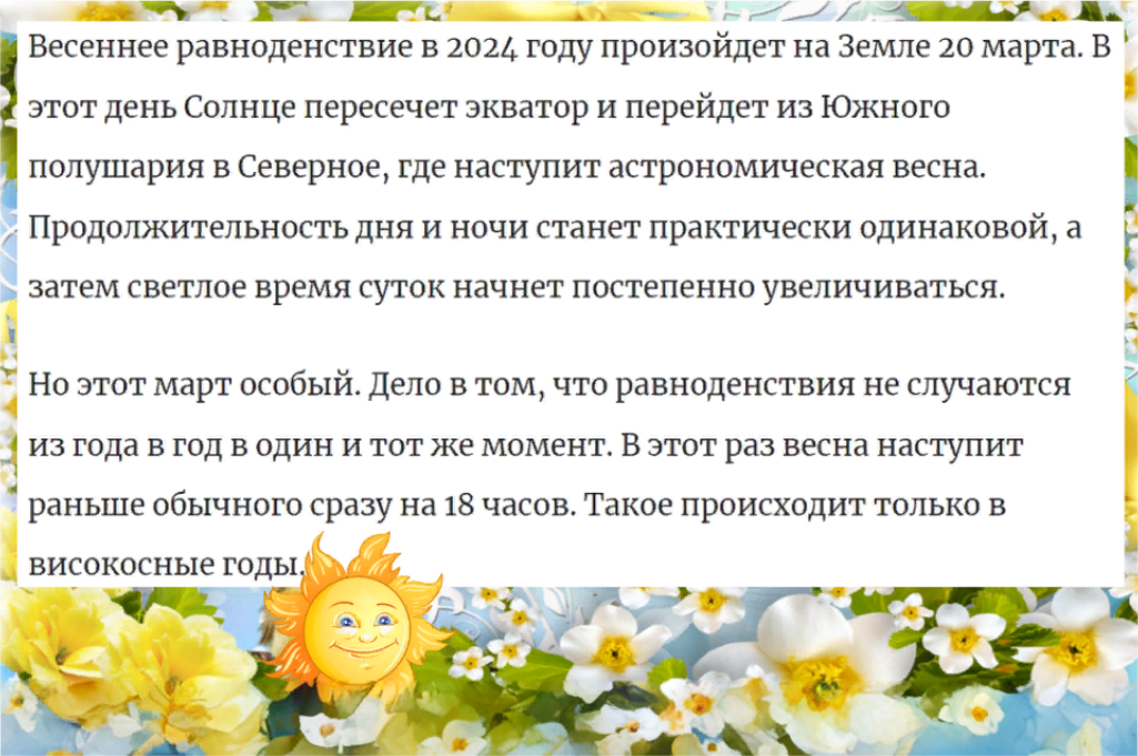 24 июня 2024 приметы