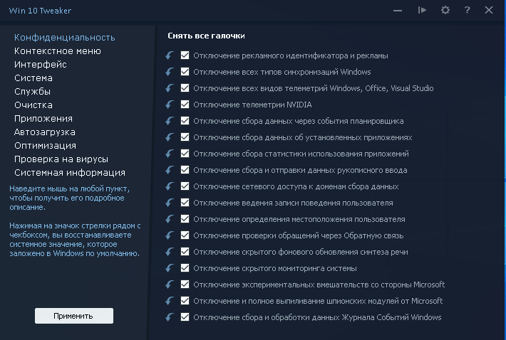 Как ускорить работу windows. Как отключить скриншот на компьютере. Оптимизировать windows 10. Как увеличить производительность ноутбука виндовс 10. Как улучшить windows.